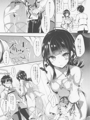 [ASTRONOMY (SeN)] etierise (Fate Grand Order)_005