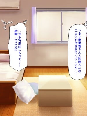 [汁っけの多い柘榴] クラスの初体験係に選ばれたので、精一杯頑張りたいと思います_444