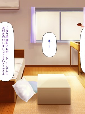 [汁っけの多い柘榴] クラスの初体験係に選ばれたので、精一杯頑張りたいと思います_443