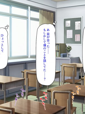 [汁っけの多い柘榴] クラスの初体験係に選ばれたので、精一杯頑張りたいと思います_437