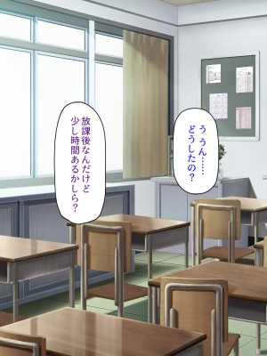 [汁っけの多い柘榴] クラスの初体験係に選ばれたので、精一杯頑張りたいと思います_438