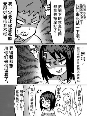 [ばななのかわ (まったん)]性觉醒 ｜ 性の目覚め [星月汉化]_04