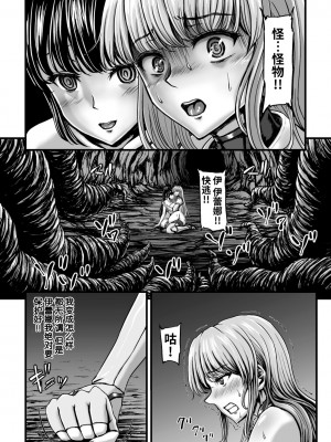 (成年コミック) [yuyu] 姦獄触手戦艦 第2話 [中国翻訳]_22