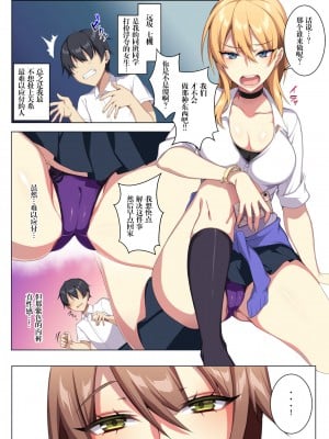 [ぷぅのぷぅぷぅぷぅ (ぷぅ崎ぷぅ奈)] 軽い気持ちで部屋に上げたギャルとハメまくり⁉ [新桥月白日语社汉化]_06