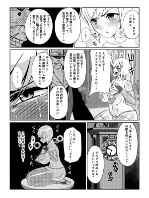 [ふわふわぴんくちゃん] 月華乱咲 其ノ四_07