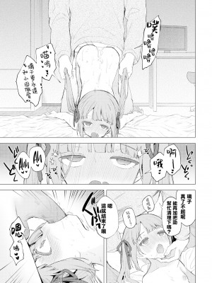 [野際かえで] もう帰りたくない (COMIC BAVEL 2021年3月号) [無邪気漢化組｜超市扫货個人重嵌] [無修正] [DL版]_17