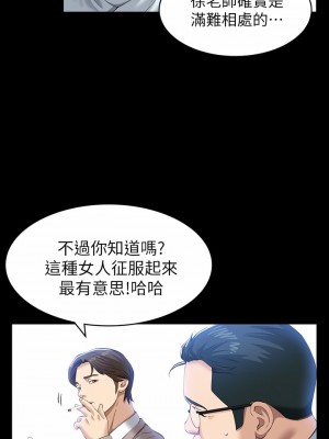 萬能履歷表 28-29話_28_33