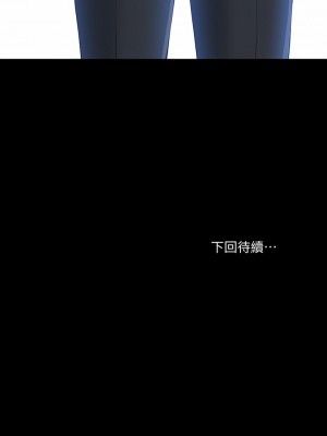 萬能履歷表 28-29話_28_43