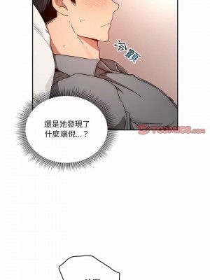疫情期間的家教生活 31-32話_31_06
