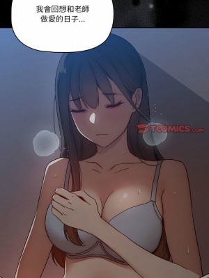 疫情期間的家教生活 31-32話_31_12
