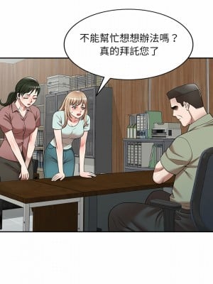 掠奪的滋味 1-4話_02_16