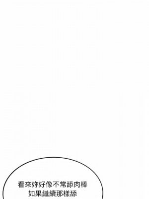 掠奪的滋味 1-4話_03_04