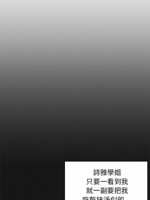 大學生活就從社團開始 1-4話_04_15