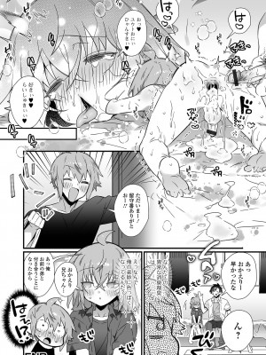 [アンソロジー] 月刊Web男の娘・れくしょんッ！S Vol.79 [DL版]_18