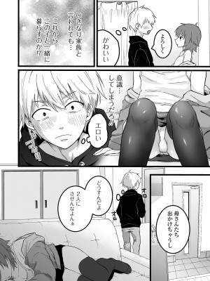 [アンソロジー] 月刊Web男の娘・れくしょんッ！S Vol.79 [DL版]_36