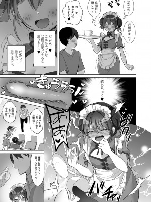 [アンソロジー] 月刊Web男の娘・れくしょんッ！S Vol.79 [DL版]_25