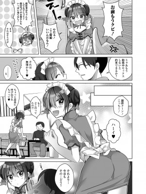 [アンソロジー] 月刊Web男の娘・れくしょんッ！S Vol.79 [DL版]_21