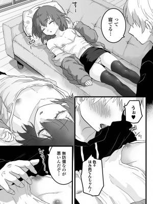 [アンソロジー] 月刊Web男の娘・れくしょんッ！S Vol.79 [DL版]_37