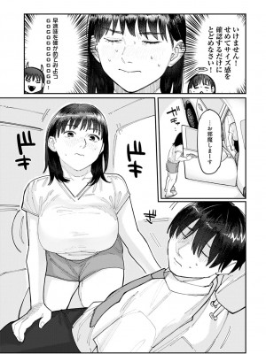 COMIC アンスリウム 2022年12月号 [DL版]_428