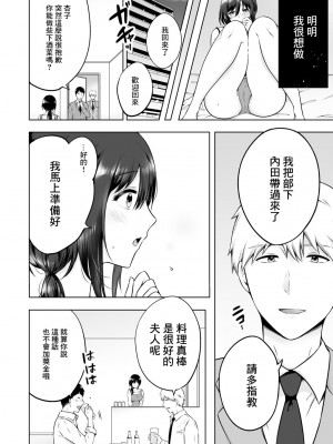 [雪國] 普通の人妻[中国翻译]_02