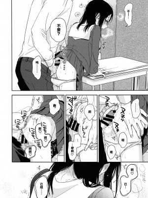 (コミティア120) [smooth (中村葛湯)] 補講 [白杨汉化组×万籁山汉化组]_07