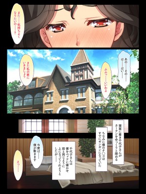 [大宮司 (まるまろみ)] 隣のお嬢様一家との奇妙でドエロな関係 母 娘 孫 3代にわたって中出し孕ませ_020