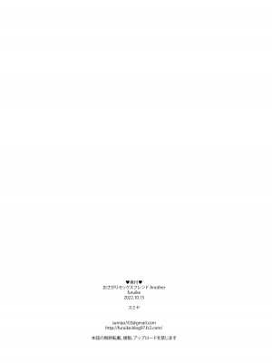 [furuike (スミヤ)] おさがりセックスフレンド Another [中国翻訳] [DL版]_29