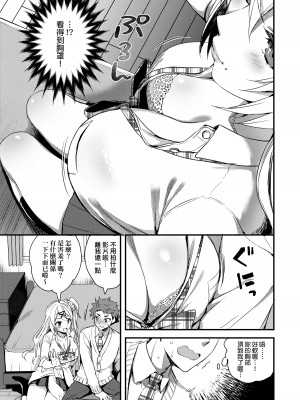 [あやかわりく] ぜんぶヌいてあげる｜全部射出來不用忍 [中国翻訳] [DL版]_040