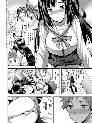 [あやかわりく] ぜんぶヌいてあげる｜全部射出來不用忍 [中国翻訳] [DL版]_121