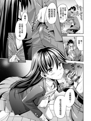 [あやかわりく] ぜんぶヌいてあげる｜全部射出來不用忍 [中国翻訳] [DL版]_176