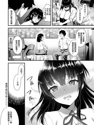[あやかわりく] ぜんぶヌいてあげる｜全部射出來不用忍 [中国翻訳] [DL版]_035