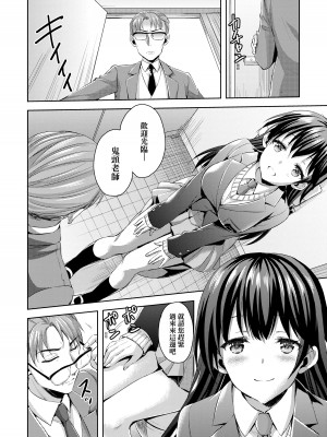 [あやかわりく] ぜんぶヌいてあげる｜全部射出來不用忍 [中国翻訳] [DL版]_171