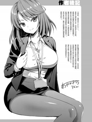 [あやかわりく] ぜんぶヌいてあげる｜全部射出來不用忍 [中国翻訳] [DL版]_220