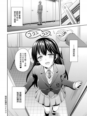 [あやかわりく] ぜんぶヌいてあげる｜全部射出來不用忍 [中国翻訳] [DL版]_195