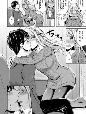 [ぺい] はじらいハニー [DL版]_008