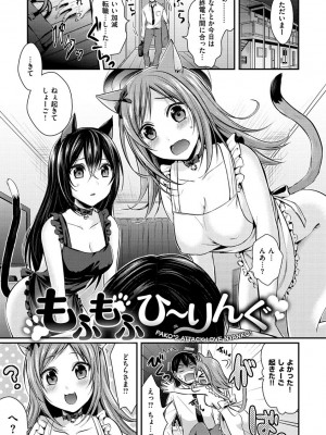 [ぺい] はじらいハニー [DL版]_041