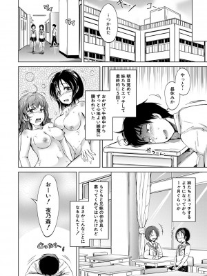 [潮風サンゴ] 妹のおま〇こ [DL版]_021