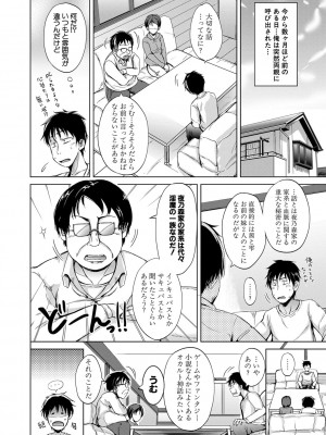 [潮風サンゴ] 妹のおま〇こ [DL版]_017