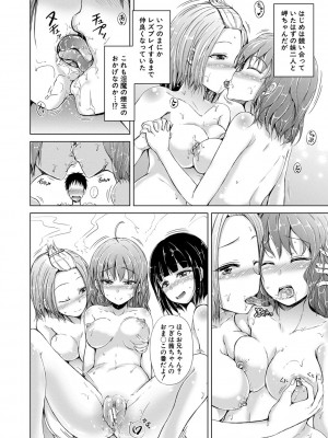 [潮風サンゴ] 妹のおま〇こ [DL版]_111