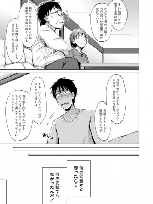 [潮風サンゴ] 妹のおま〇こ [DL版]_020