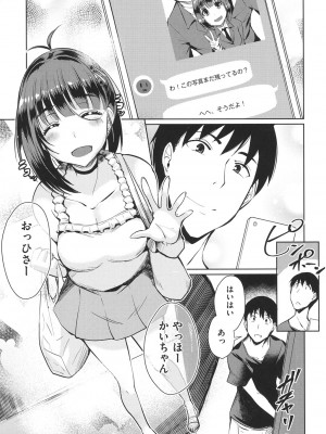 [猫伊光] ラブレス・セックス [DL版]_080