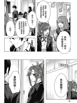 [風的工房][佐原玄清／ミンカンスキー] セックス＆ダンジョン!! 3 性愛＆迷宮!! 3_風的工房046
