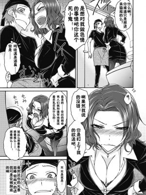 [鬼畜王汉化组][イソラシ] 狭い個室の淫酔女 (悪戯♀てまんちょ)_1_03