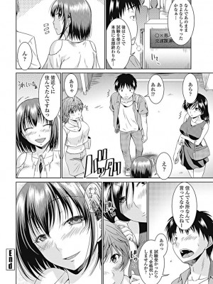 [渚乃兎] シフトレバーはHに入れて (COMIC ペンギンクラブ 2017年10月号)_0225