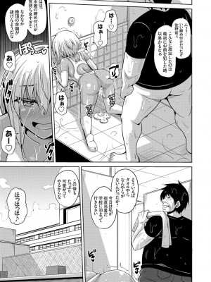 [肉そうきゅー。] 催眠生徒指導 ～水泳部のエースはピチピチ水着で感じるドMっ娘?～ (コミックグレープ Vol.36)_096