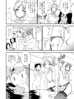 [乙丸]  僕専属メイドが言うことを聞かない～夜のご奉仕で主従逆転!？～【増量版】_074