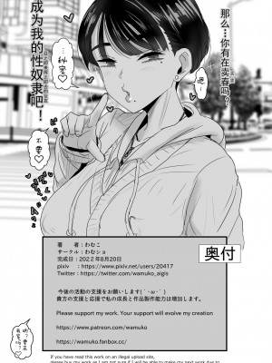 [わむショ (わむこ)] 絶対にスケベ教頭のちんぽなんかに屈さない!&nbsp;&nbsp;[蝶咲个人汉化]_33