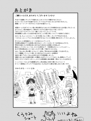 [わむショ (わむこ)] 絶対にスケベ教頭のちんぽなんかに屈さない!&nbsp;&nbsp;[蝶咲个人汉化]_32