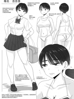 [わむショ (わむこ)] 絶対にスケベ教頭のちんぽなんかに屈さない!&nbsp;&nbsp;[蝶咲个人汉化]_31