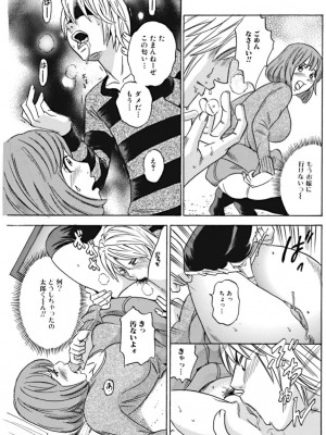 美少女革命・極 2010年2月号 Vol.6 [DL版]_125